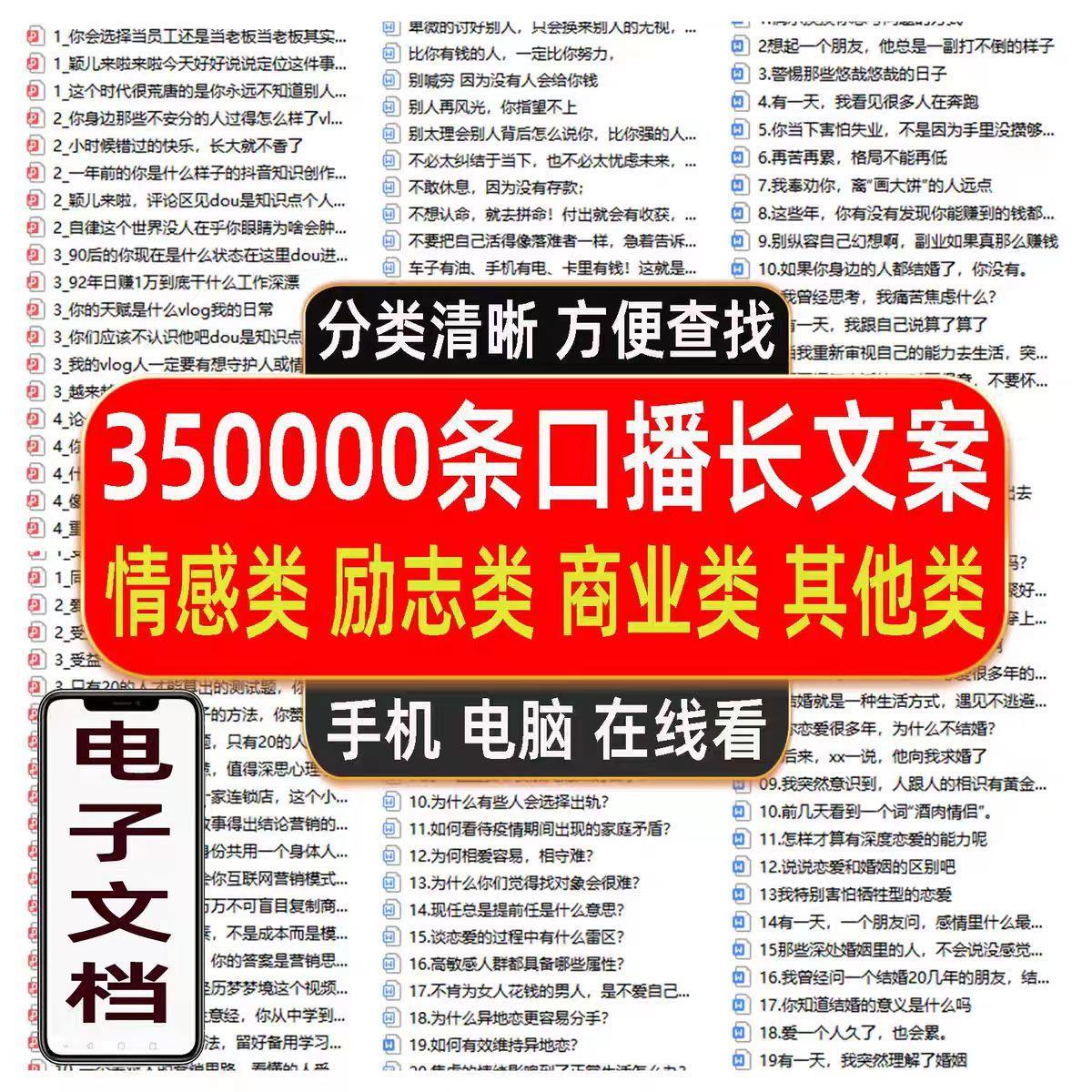 励志情感心灵鸡汤正能量商业口播短视频朋友圈vlog文案剧本故事