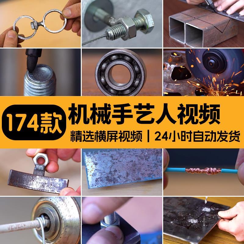 机械手艺人日常DIY小发明影片横屏高清自媒体剪辑小说推文素材