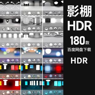 hdri环境贴图C4D hdr贴图摄影棚室内灯光环境产品渲染贴图素材库