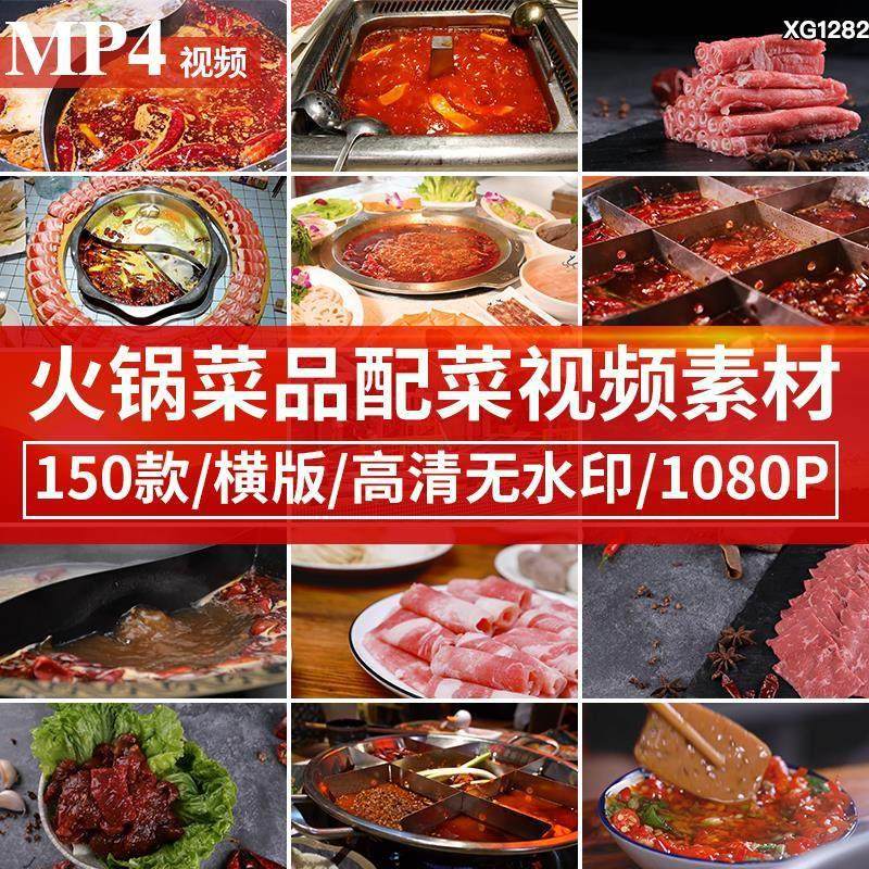 吃火锅美食麻辣椒电火锅配菜食材毛肚牛羊肉卷川菜火锅店短影片素,商务/设计服务,设计素材/源文件,淘宝优惠券,粉丝福利购,淘宝优惠卷