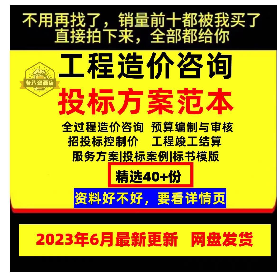 全过程工程造价咨询服务投标方案施工图预算编制审核投标书范本