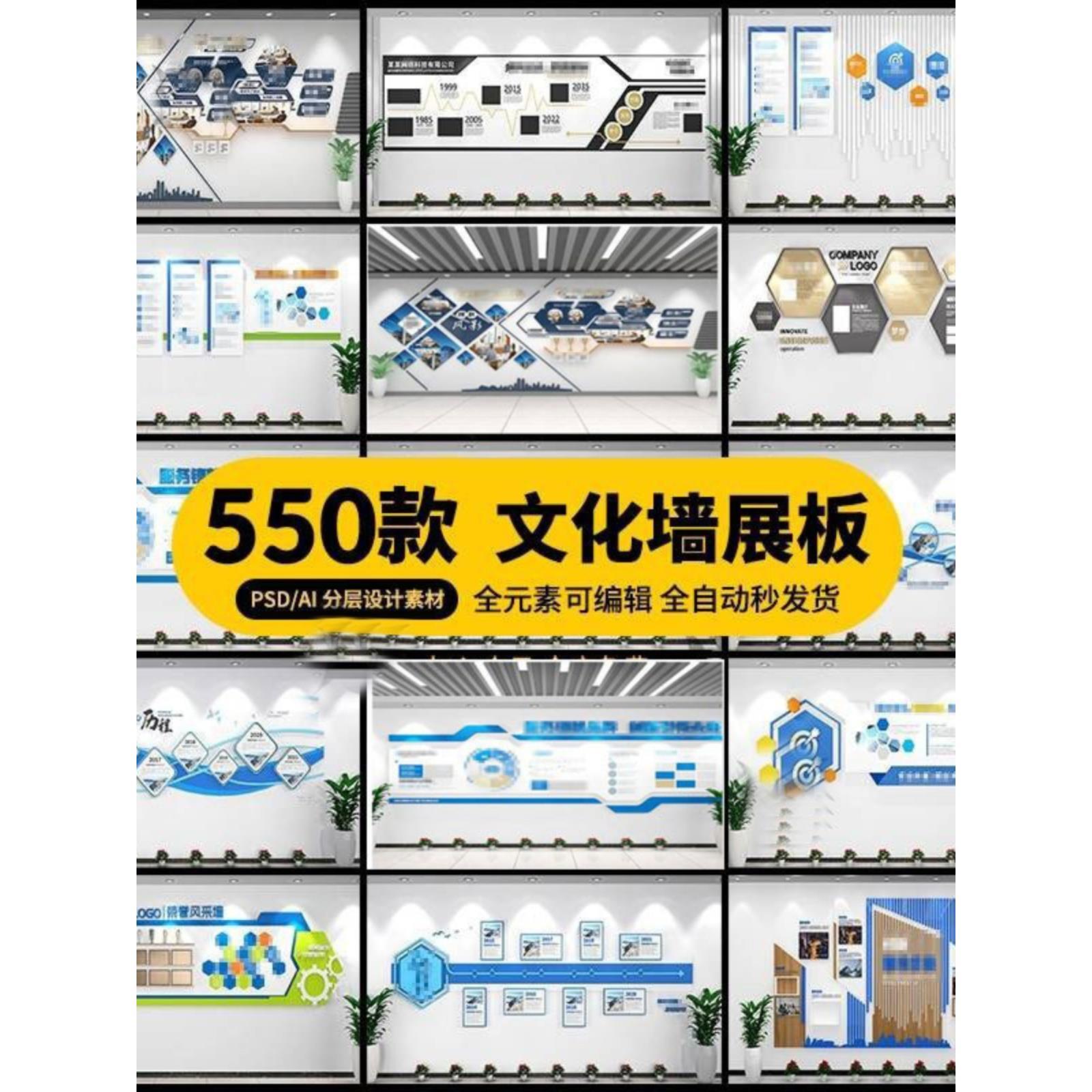 公司企业文化形象墙展板创意宣传栏模板PSD分层模版PS设计素材