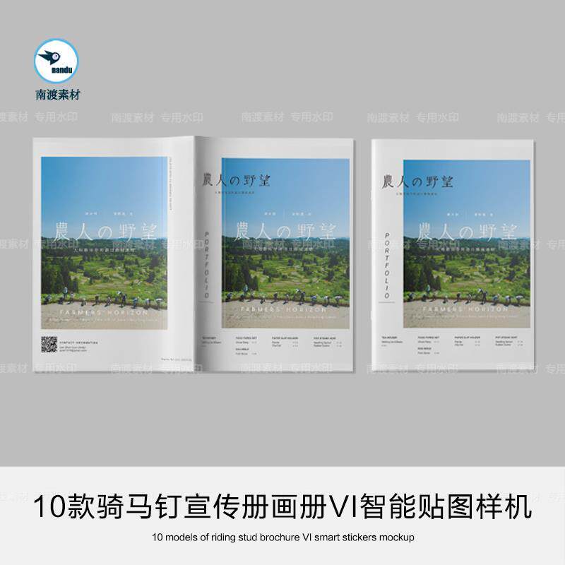 骑马钉书籍杂志宣传册装帧封面内页设计提案展示样机效果图PS素材