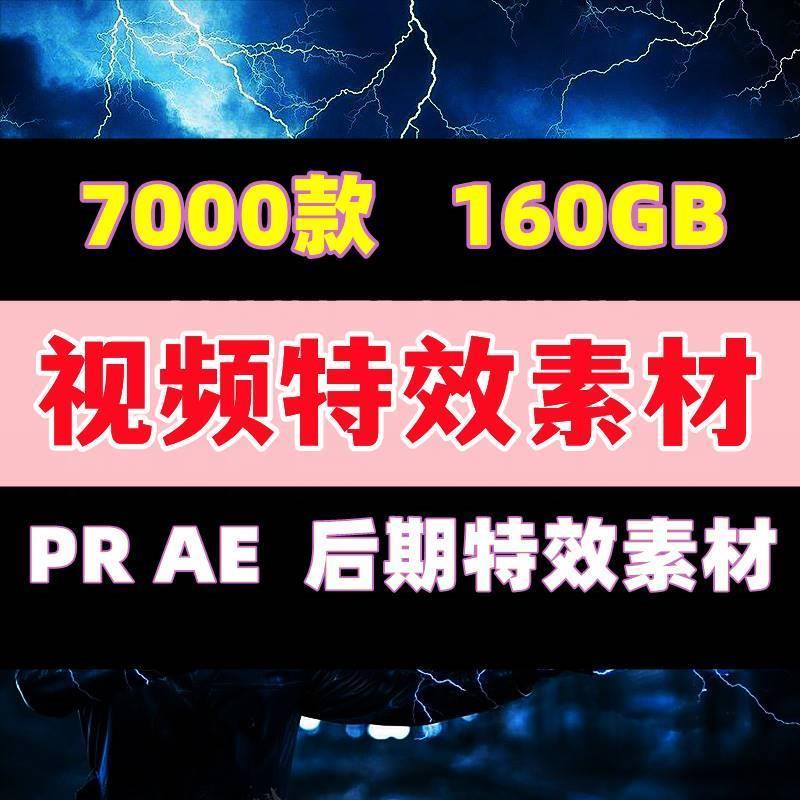 视频特效素材粒子烟雾火焰粉尘下雨飘雪Vlog镜头光效PR特效AE转场