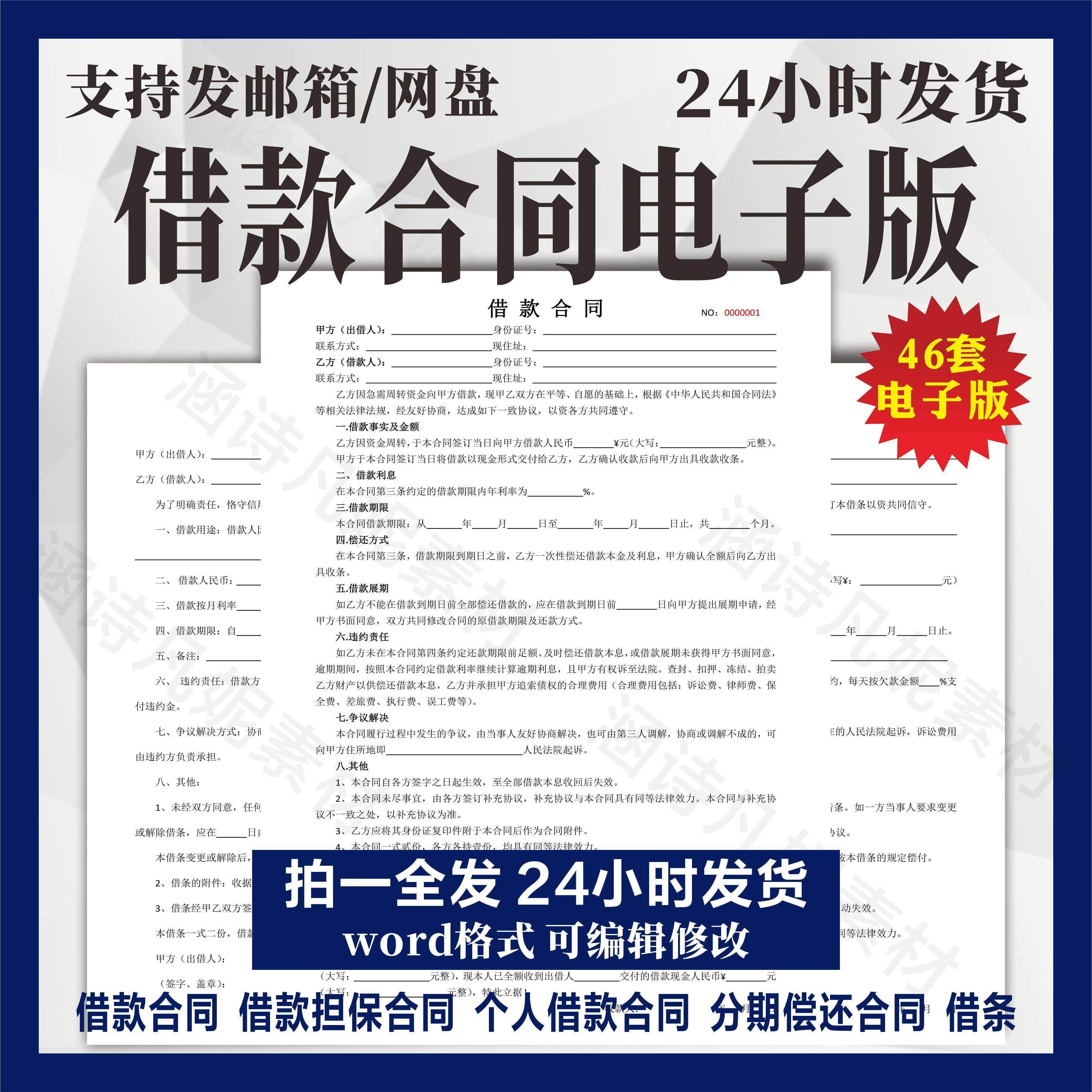 个人藉款合同范本藉条欠条收条个人私人现金藉款欠款收据协议模板,商务/设计服务,设计素材/源文件,淘宝优惠券,粉丝福利购,淘宝优惠卷