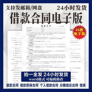 个人藉款合同范本藉条欠条收条个人私人现金藉款欠款收据协议模板