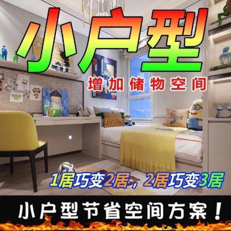 小户型装修效果图家装房屋客厅卧室厨房室内设计参考图公寓 全套