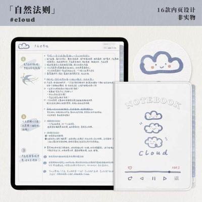 ipad电子手帐康奈尔笔记模板自然法则手绘风notability/goodnote