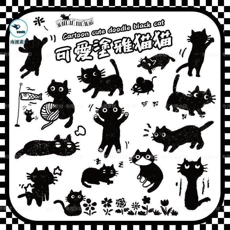 卡通可爱手绘炭笔涂鸦黑色猫咪宠物插画装饰手账AI矢量PNG素材图,办公设备/耗材/相关服务,刻录盘个性化服务,淘宝优惠券,粉丝福利购,淘宝优惠卷