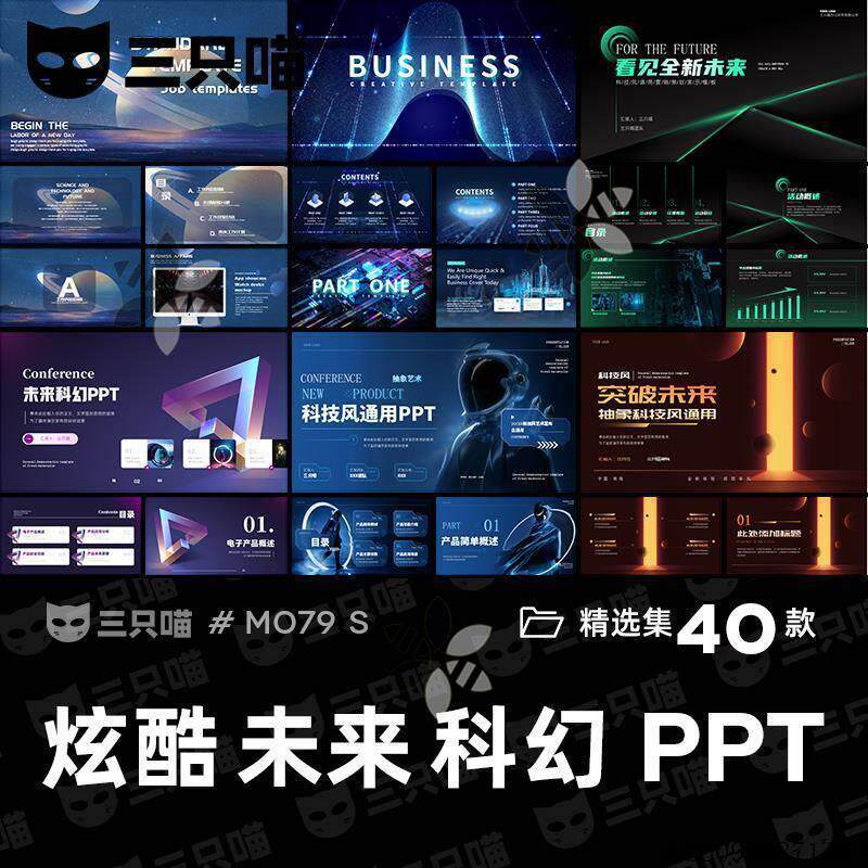 炫酷未来科幻科技感创新商务互联网人工智能工作总结汇报PPT模板