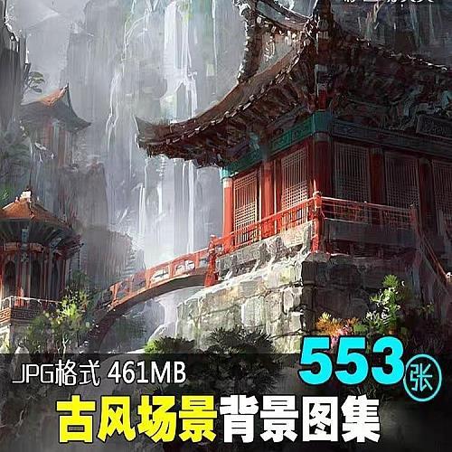 古风场景背景古典中国风建筑风景手绘插画图集美术绘画临摹ps素材