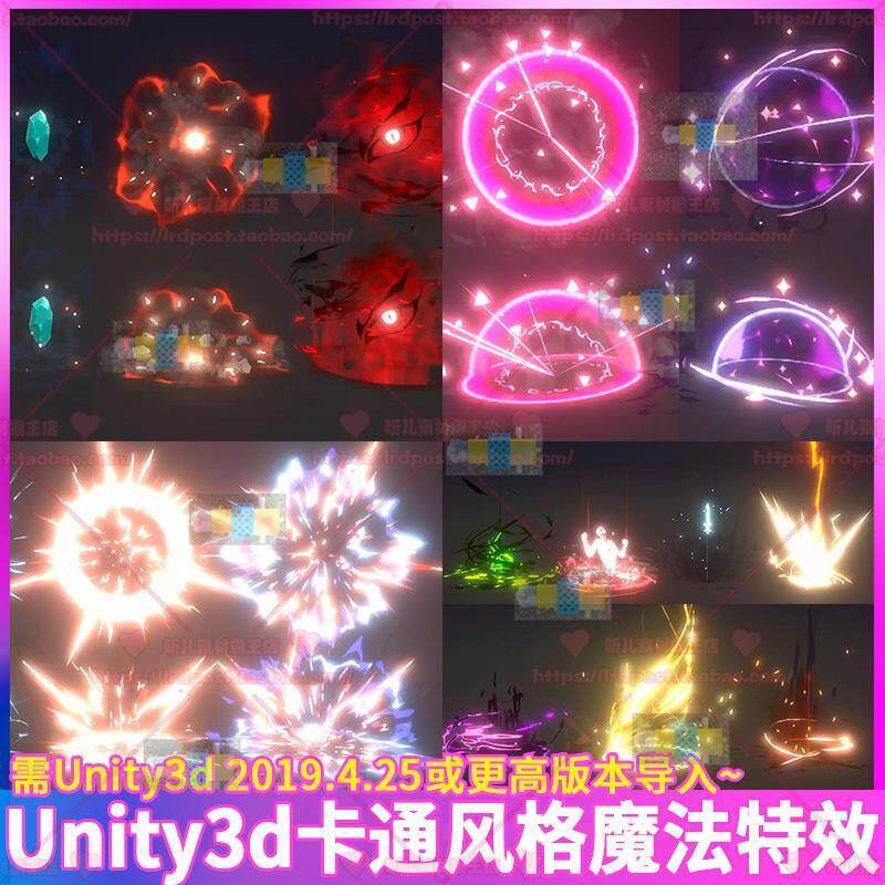 Unity3d卡通风格化魔法特效 二次元飞溅爆炸冲击升级特效 U3D素材
