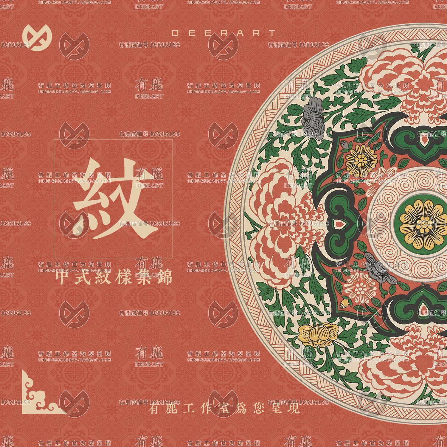 中国纹样锦集东方传统古典纹理图案图腾花纹中式高清图片素材古风