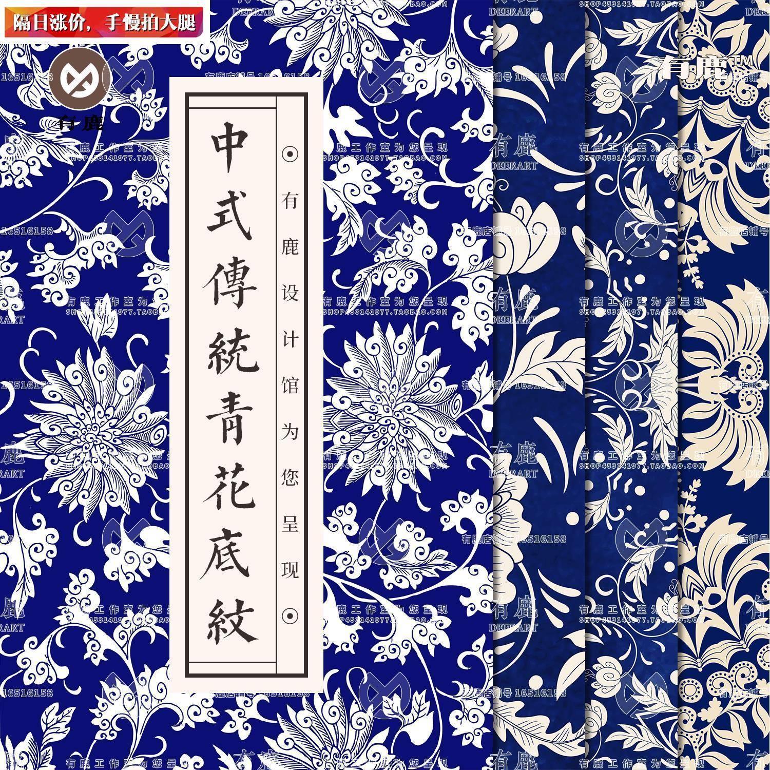 中国风民族风青花瓷蓝色花纹缠枝纹背景底纹图案纹样图片矢量素材