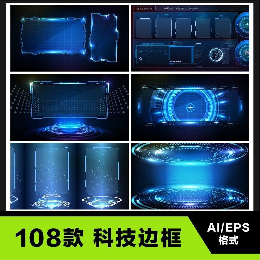 2023科技元素赛博朋克风格线框边框科技感文本框免抠素材几何文本