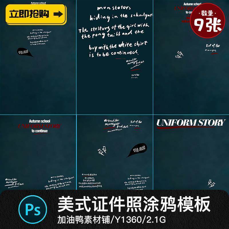 美式学院风复古证件照俏皮涂鸦风儿童宝宝写真照psd设计素材模板