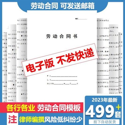 各行各业劳动劳务合同模板通用范本聘用雇用劳务派遣协议用工合同