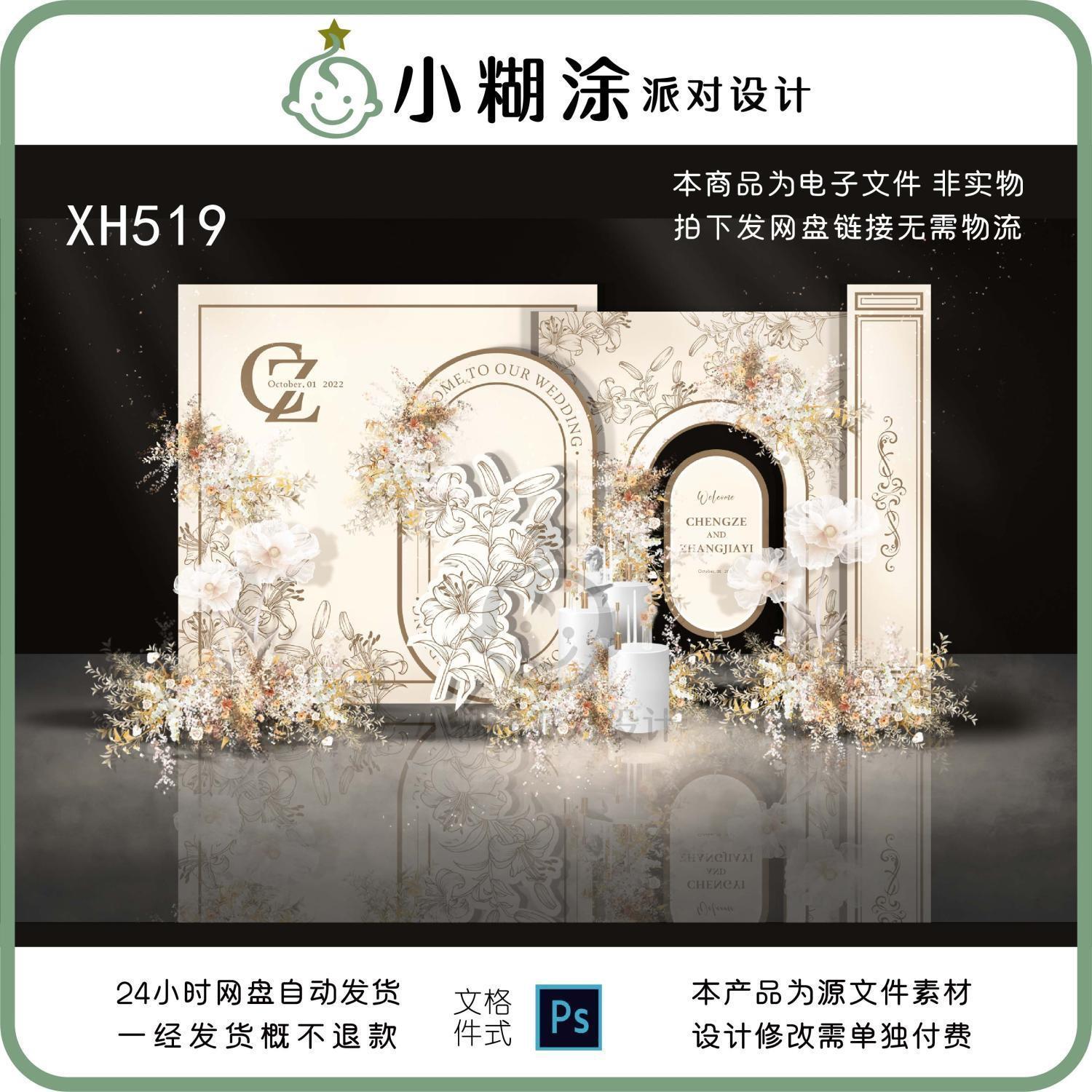 香槟色奶茶色简约大气法式小香风婚礼迎宾区效果图素材