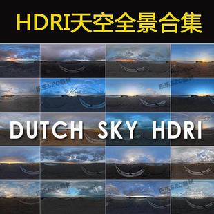常用全景环境光HDR格式 HDR贴图超清图库hdri素材全景天空