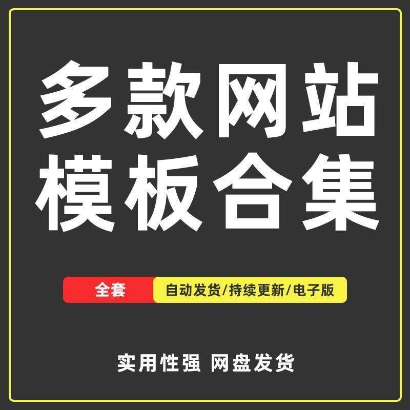 Dw网站设计模板公司企业个人首页制作CSS动态模板HTML网页显