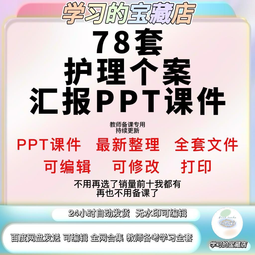 医院护理部个案护理ppt课件护理计划护理问题及措施模板资料