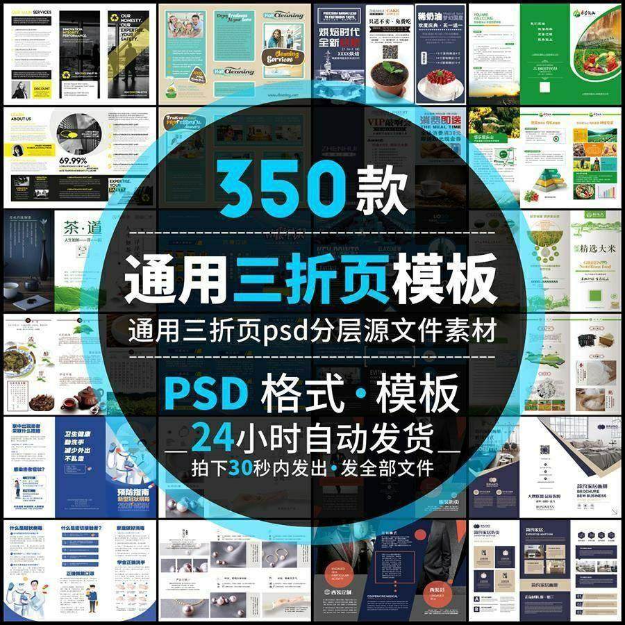 三折页模板简约高端公司企业DM宣传册单海报PSD排版AI设计CDR素材,商务/设计服务,设计素材/源文件,淘宝优惠券,粉丝福利购,淘宝优惠卷