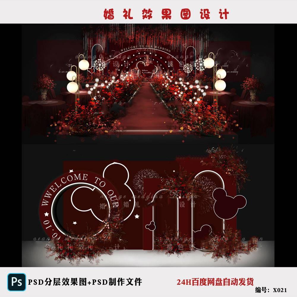 深红色喜庆米奇主题高端婚礼设计效果图背景方案喷绘PSD素材