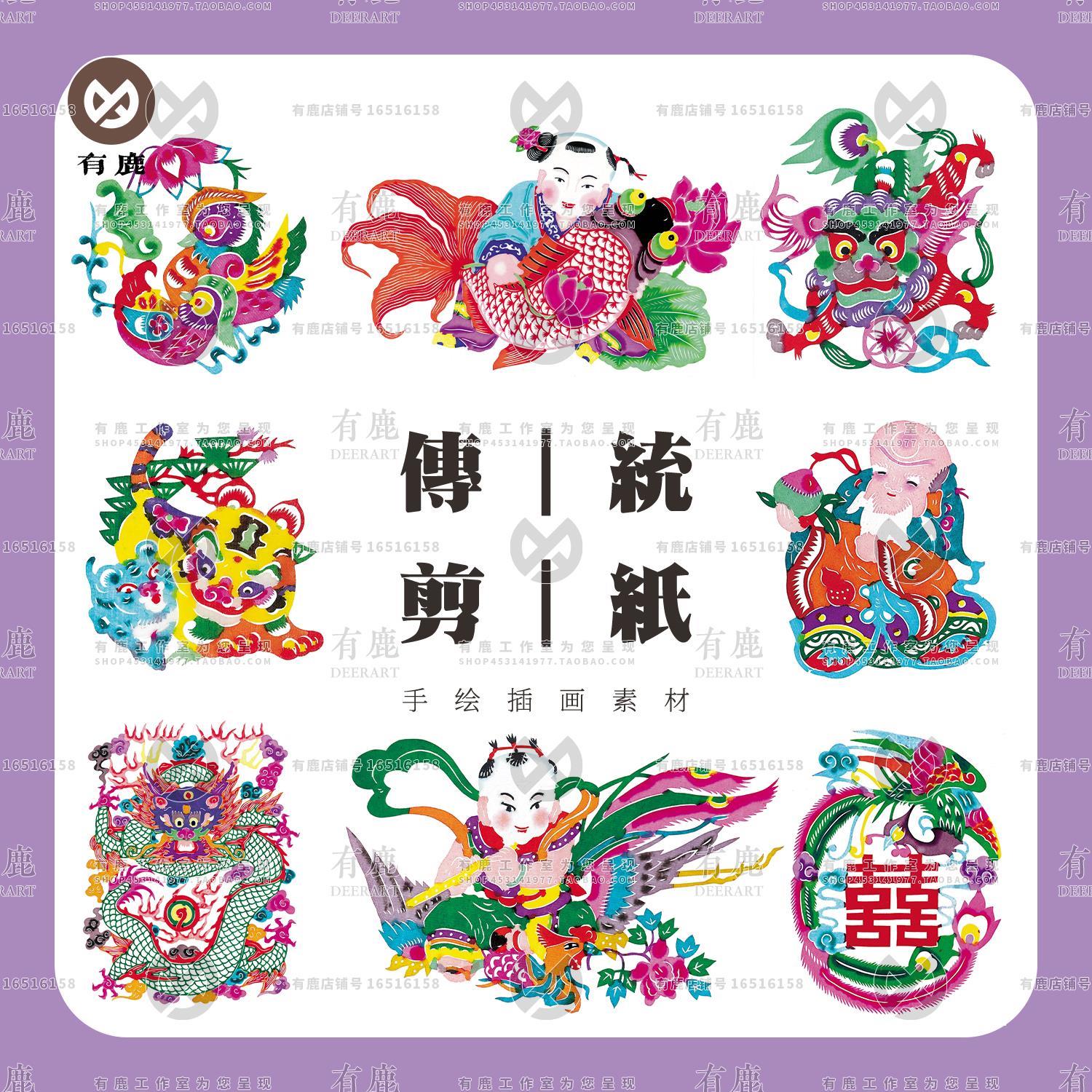 中华民间传统剪纸非遗文化戏曲生肖人物传统图案春节元素年画素材