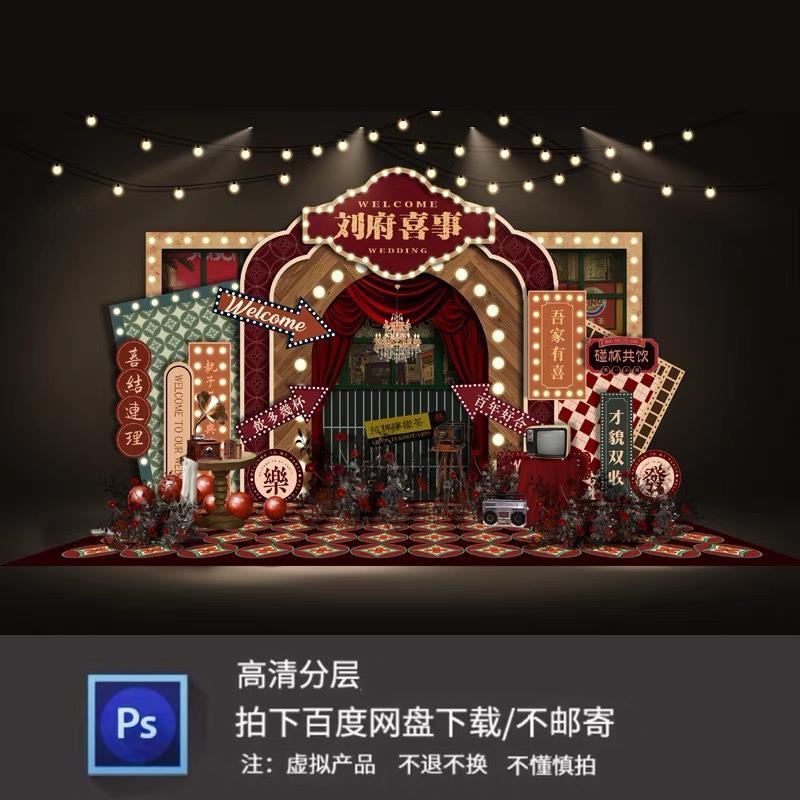 港式复古民国老上海婚礼派对psd效果图喷绘kt板背景素材源文件
