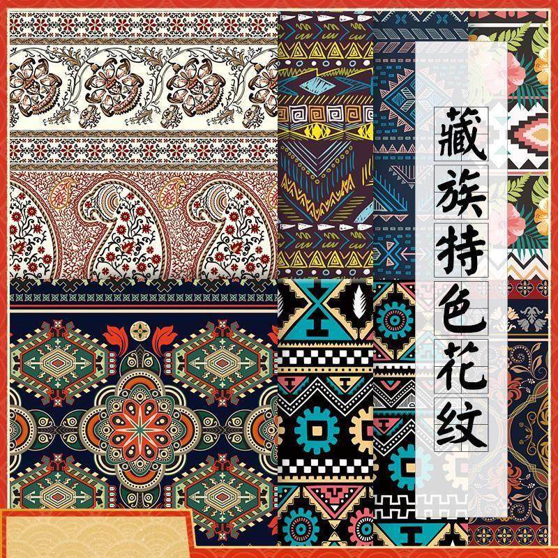 少数民族藏族特色花纹波西米亚风格纹理背景图案设计矢量图片素材,商务/设计服务,设计素材/源文件,淘宝优惠券,粉丝福利购,淘宝优惠卷