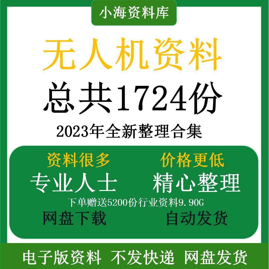 5G无人机解决方案AI无人机行业无人机整体方案建设合集设计素材,商务/设计服务,设计素材/源文件,淘宝优惠券,粉丝福利购,淘宝优惠卷