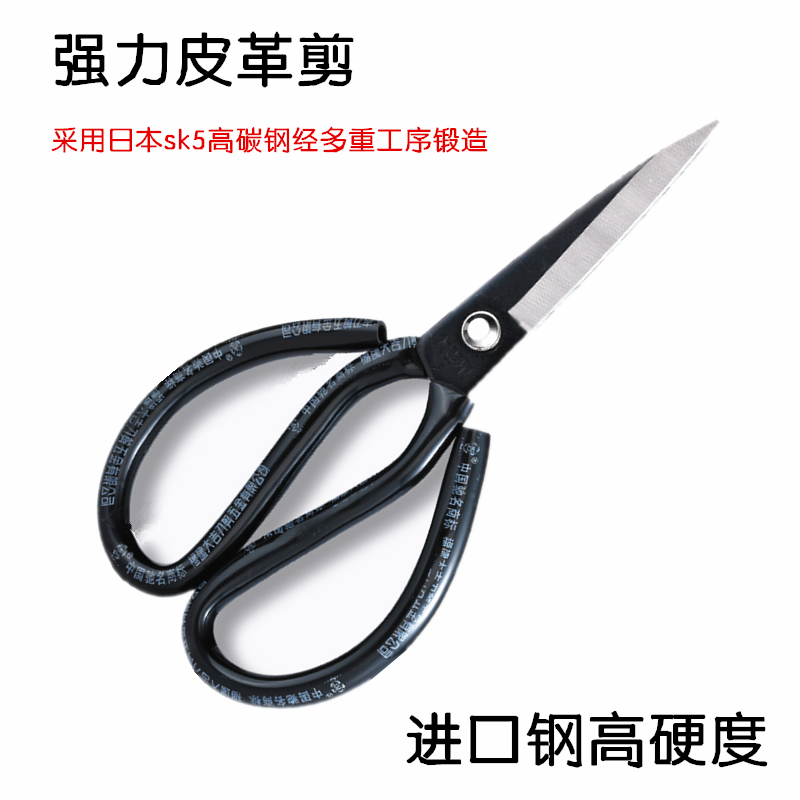 DAJIXING 가위 강력한 가죽 가위 수입 재료 A3 스트레이트 헤드 DAJI 가위 민간인 가죽 가방 가위 A1 NO. 2