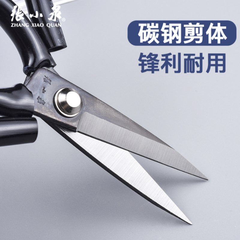 ZHANG XIAOQUAN 케이싱 가위 고 탄소강 가위 민간 가위 산업용 가죽 가위 가정용 의류 가위 무료 배송
