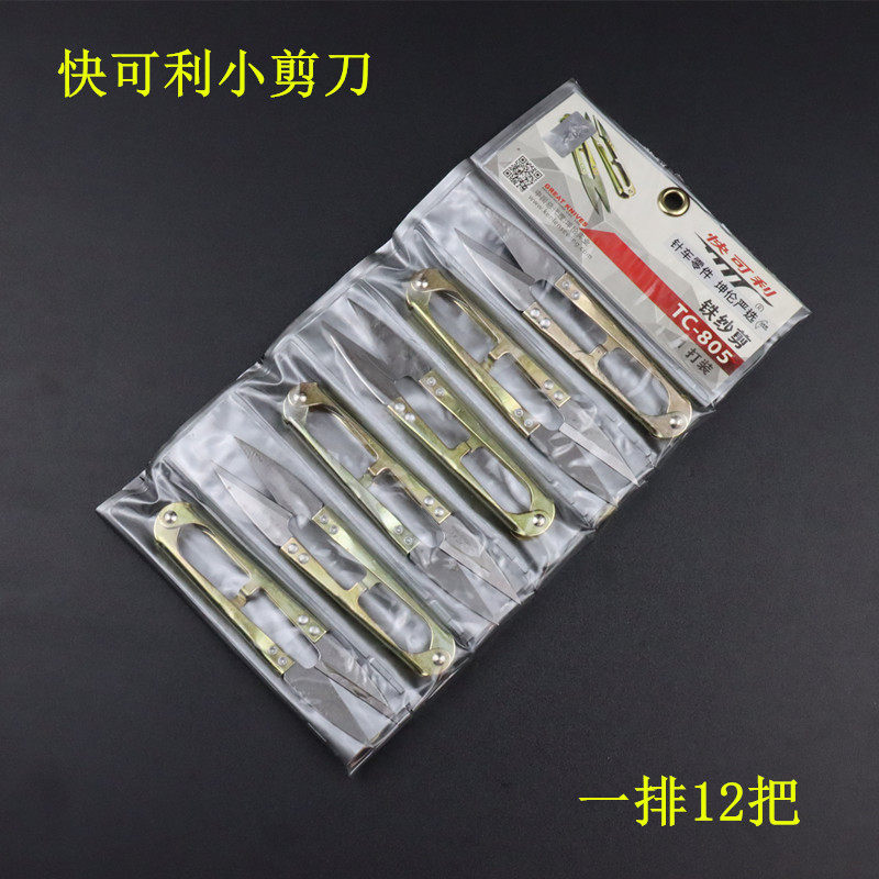 대만 KUAI KELI 원사 가위 모래 가위 크로스 스티치 가위 봄 원사 가위 실 가위 TC-805