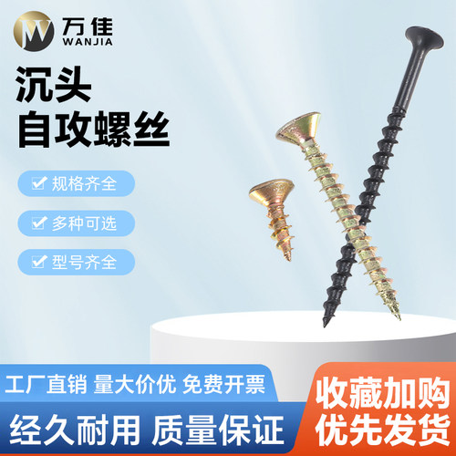 自攻螺钉沉头十字M3黑色KA