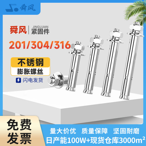 304不锈钢加长拉爆螺栓膨胀螺丝