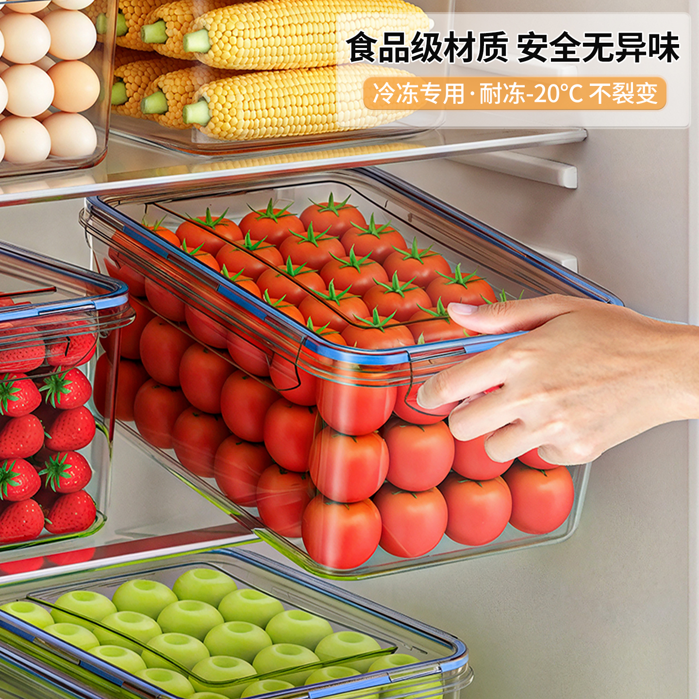 冰箱收纳盒食物保鲜储物盒厨房水果蔬菜肉类分装整理密封盒可微波