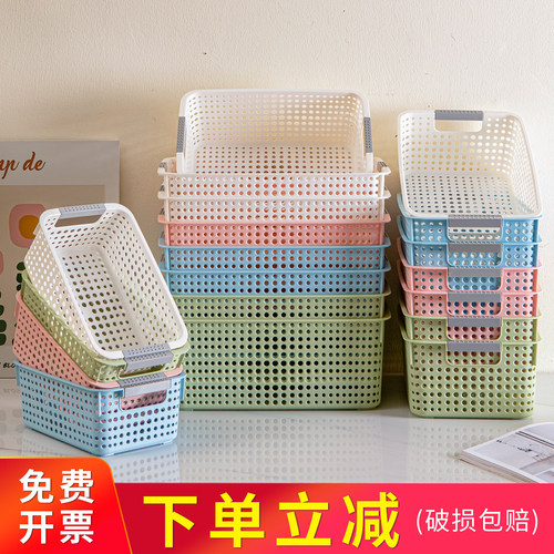 塑料收纳筐桌面置物篮杂物玩具零食收纳镂空篮子厨房家用收纳盒