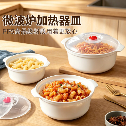 双耳饭盒微波炉加热圆形家用大号