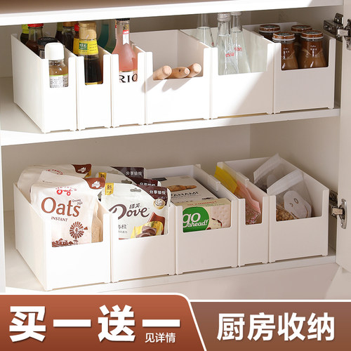 厨房收纳盒调料碗碟杂物整理储物