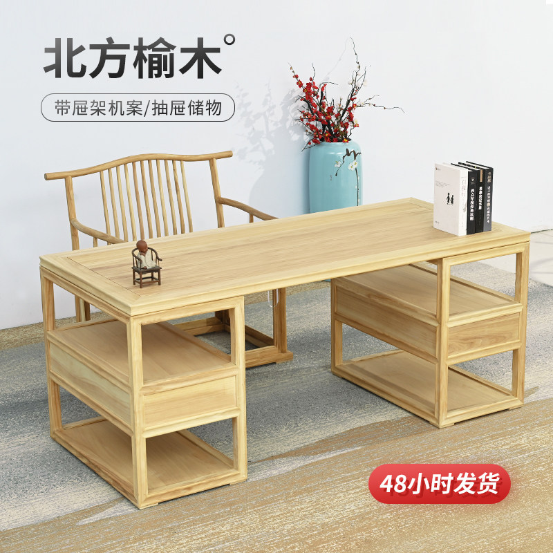 北方榆木实木新中式架几案