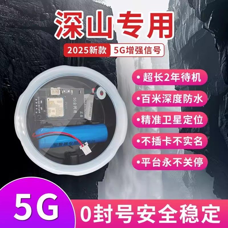 2025新款5G防盗报警器深山专用蜂箱鱼塘报警器果园防水2年待机,电子/电工,防盗报警器,淘宝优惠券,粉丝福利购,淘宝优惠卷
