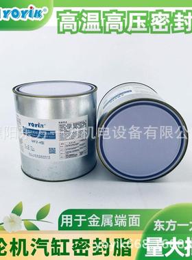 密封脂DFSS-1电网电子商务平台技术支持