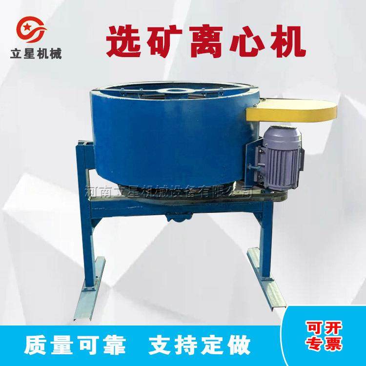 全自动金银铜矿尾矿回收设备黄金选金离心机机械