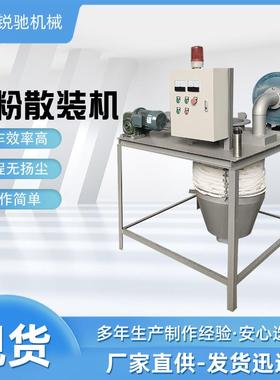 自动散装机水泥干灰砂浆卸料机罐车无尘卸灰库底散装设备