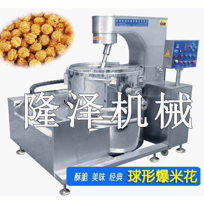 老式爆米花机爆米花膨化机爆米花生产线电磁球形爆米花机厂家