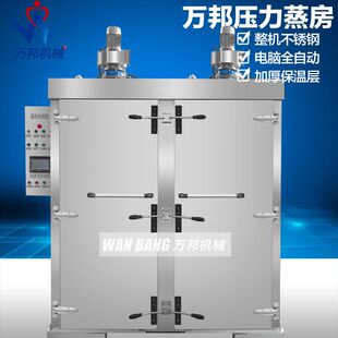 供应推车整柜蒸糕蒸房 推车整柜花椰菜蒸炉 高温糯米蒸排骨蒸柜