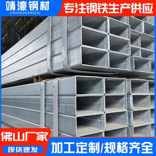 镀锌方管乐从钢材镀锌方管型材 振鸿镀锌管 幕墙工程热镀锌方管