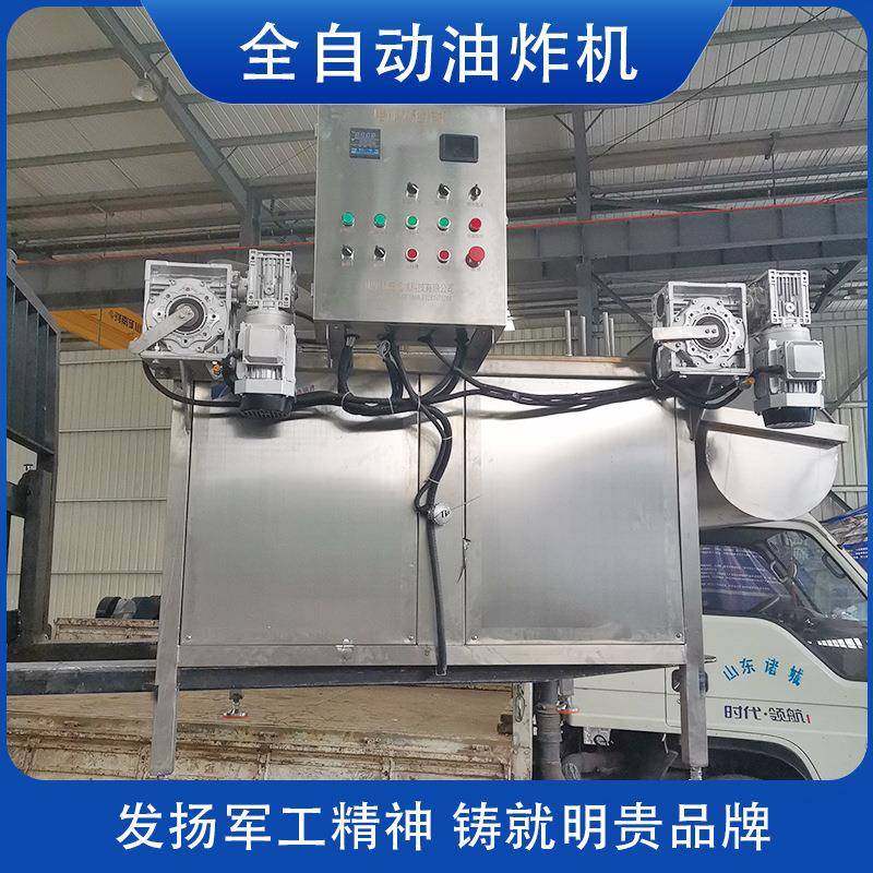 自动豆腐丸子油炸锅电热炸土豆丝机器带搅拌油炸机1米