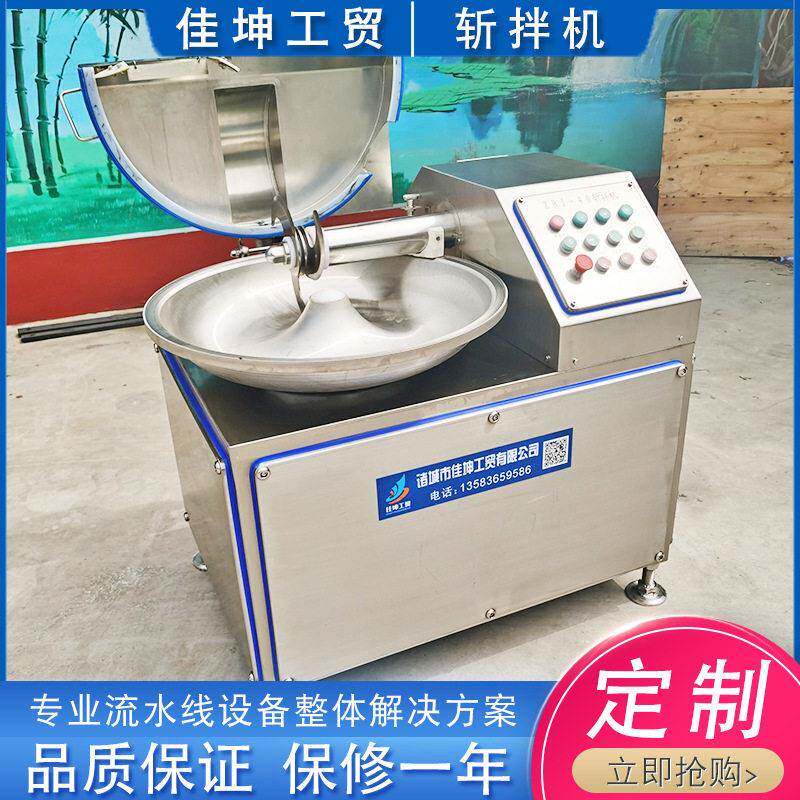 变频鳗鱼丸斩拌机 牛肉碎泥斩拌机 鱼丸肉泥加工设备 厂家直供